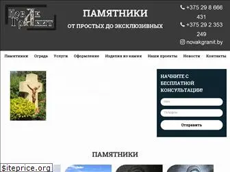 www.novakgranit.by
