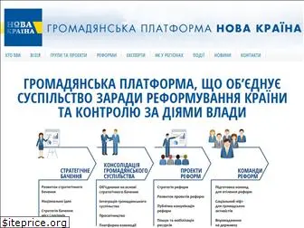 novakraina.org