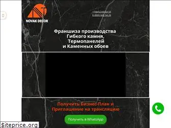 novaktech.ru