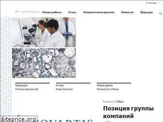 novartis.ru