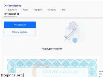 novatechno.ru