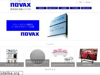 novax.co.jp