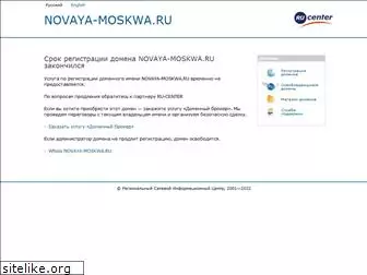 novaya-moskwa.ru