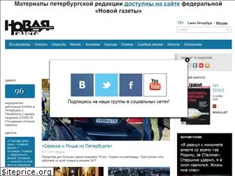 novayagazeta.spb.ru