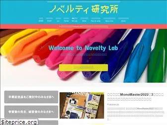 novelty-lab.com