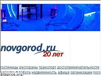 novgorod.ru