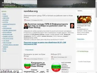 noviiskar.org