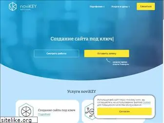 novikey.com