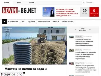 novini-bg.net