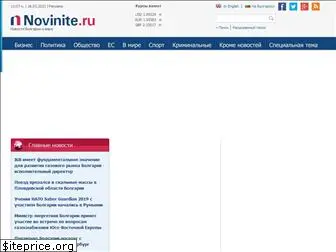 novinite.ru