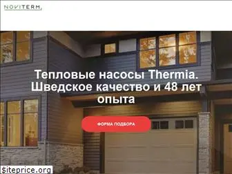 noviterm.com.ua