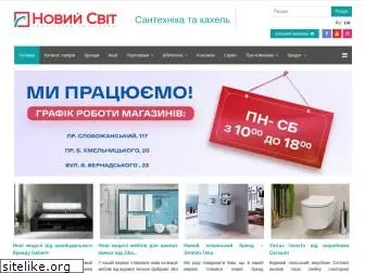 noviysvit.com.ua