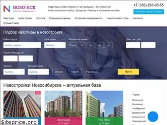 novo-nsk.ru