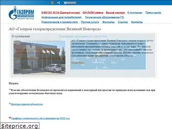 novoblgaz.ru