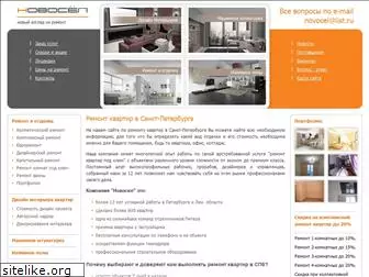 novocel.ru