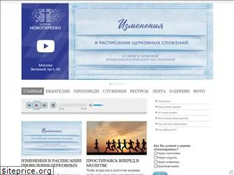 novogireevo.org