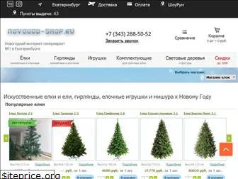 novogod-shop.ru