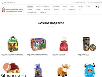 novogodnie-podarki.com.ua