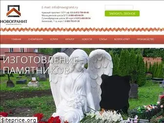 novogranit.ru