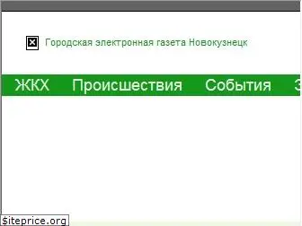 novokuznetsk.su