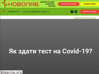 novolab.com.ua