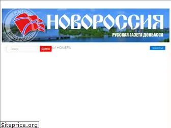 novopressa.ru