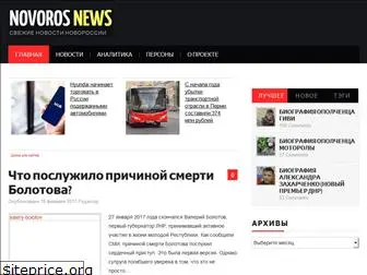 novorosnews.ru