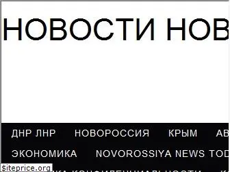 novorossiia.ru thumbnail