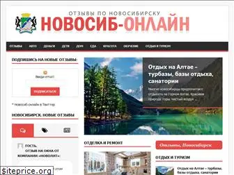 novosib-online.ru