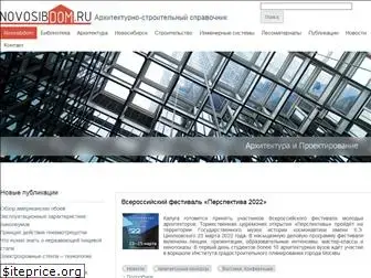 novosibdom.ru