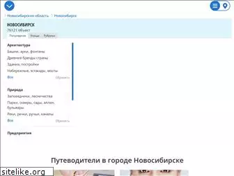 novosibirskgid.ru