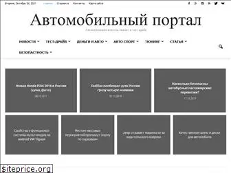 novosti-avto.ru