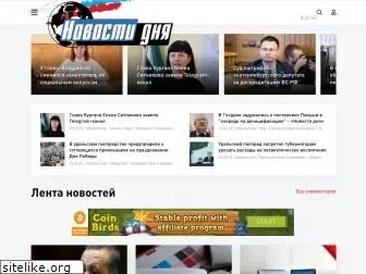 novosti-dny.com