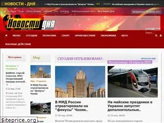 novosti-dny.ru