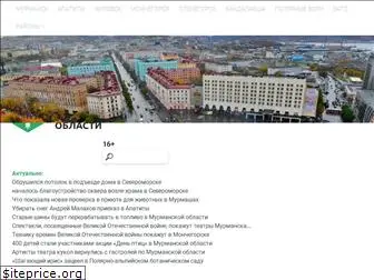 novosti-murmanskoy-oblasti.ru