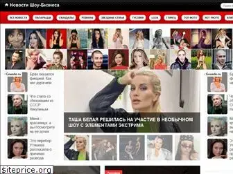 novosti-show-biznesa.ru