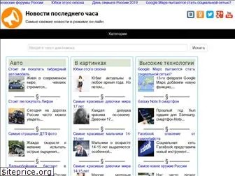 novosti-tchasa.com