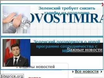 novostimira.com.ua