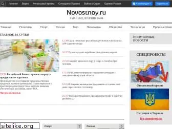 novostnoy.ru