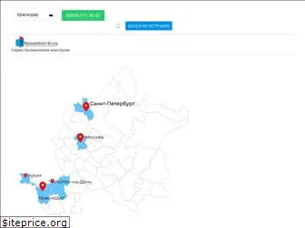 novostroi-ki.ru