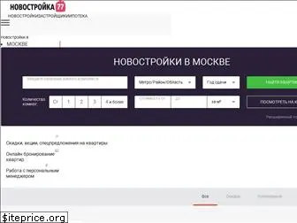 novostroika77.ru