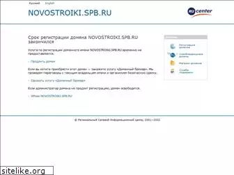 novostroiki.spb.ru