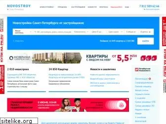 novostroy.su