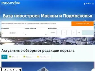 novostroyker.ru