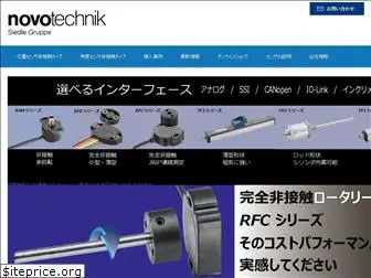 novotechnik.jp