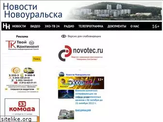 novouralsk-news.ru