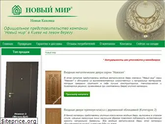 novuimir.com.ua