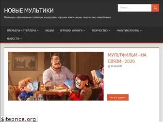 novye-multiki.ru