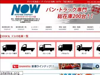 now-car.com