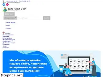 nowfoods-shop.ru